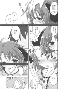 (Reitaisai SP2) [Gainamon (Natsu no Koucha)] Choukyou Syuukann (Touhou Project)