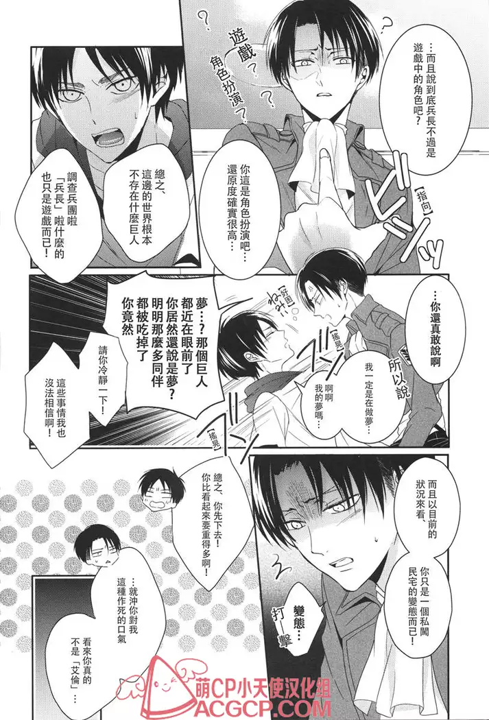 【艾利】升級版遊戲