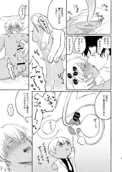 Ai no Kedamono