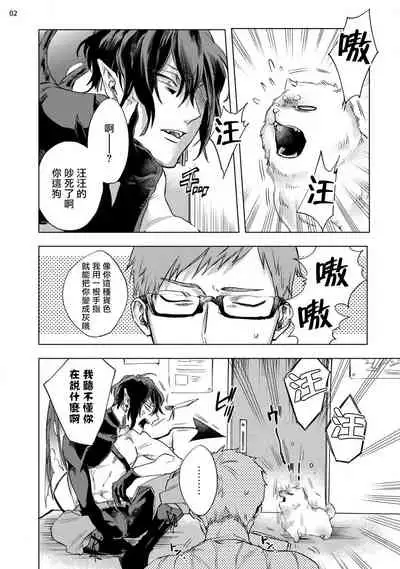 [Yao] Inma-sama ni Hallelujah! | 赞美淫魔大人! Ch. 1-4 [Chinese] [拾荒者汉化组] [Digital]