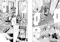 [Miyazaki Maya] Holy Knight ~Junketsu to Ai no Hazama de~ Vol. 8