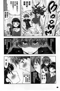 [Tohgarashi Hideyu] H♥Milk | 好色的乳白汁 [Chinese]