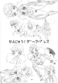 [Mizuiro Zennmai (Various)] Mega Bit 7 (Dragon Quest VII, Chrono Trigger)