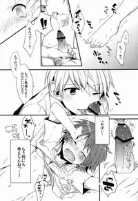 (C83) [Bug (Momono)] Spark (Persona 4)