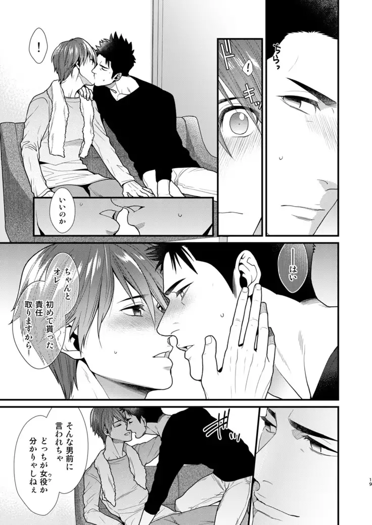 Omae no Kakugo o Misete Miro