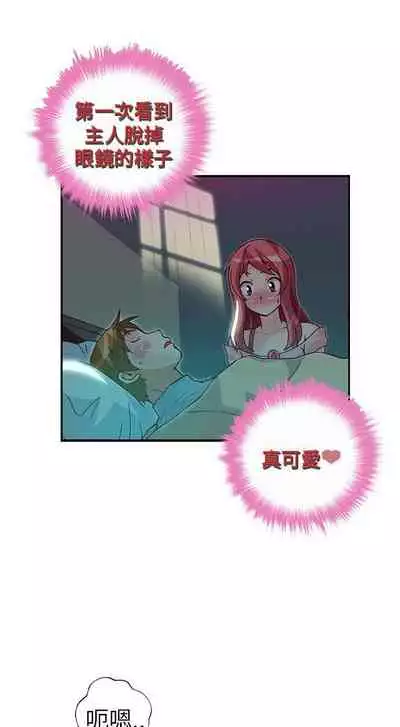 抱歉姐是變態 1-32