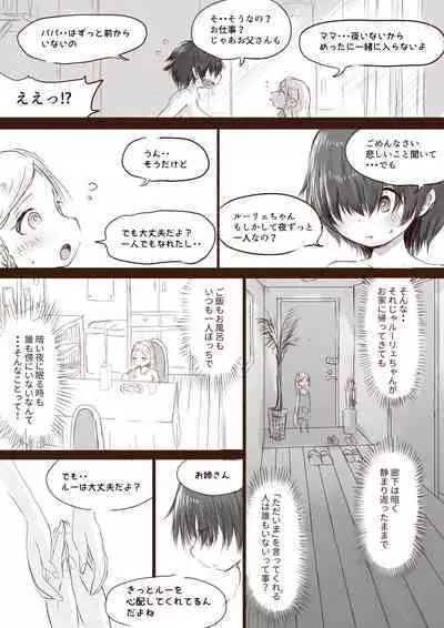 [Oden no Shima] Anraku-san wa Ginpatsu Half Shoujo o Iyashitai