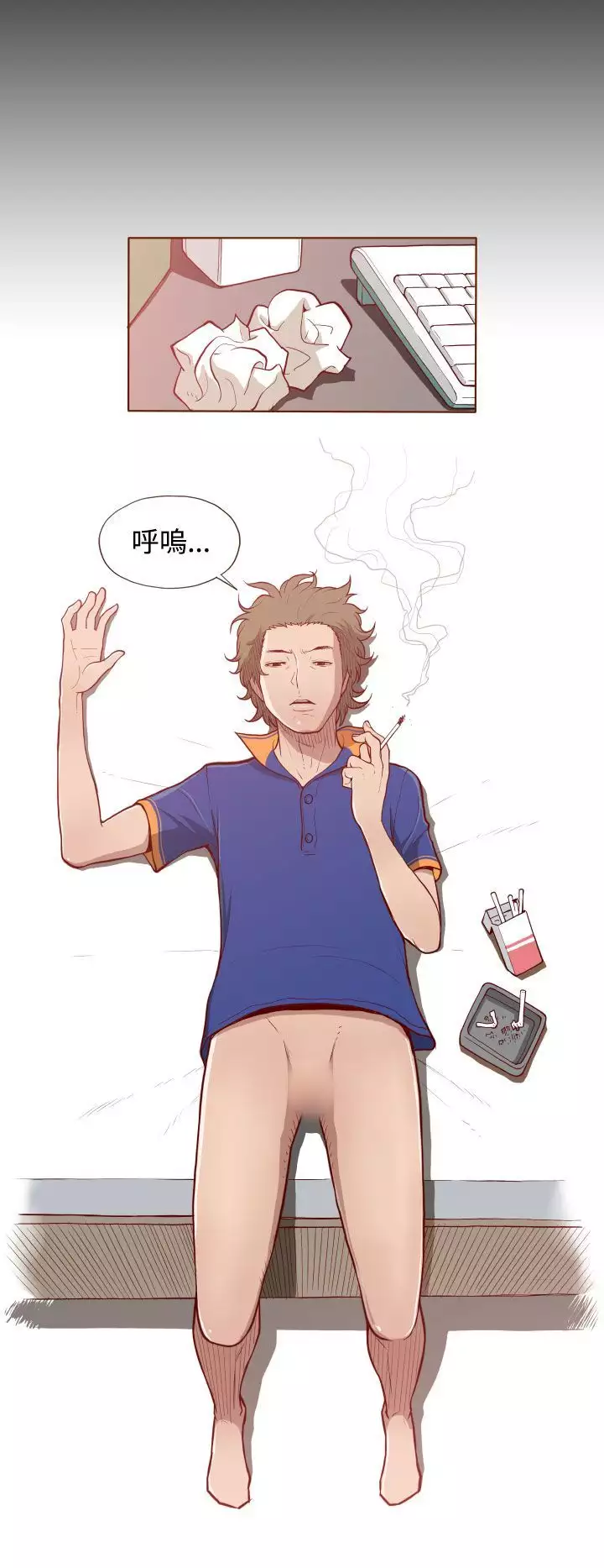 中文韩漫 無法隱藏 Ch.0-9