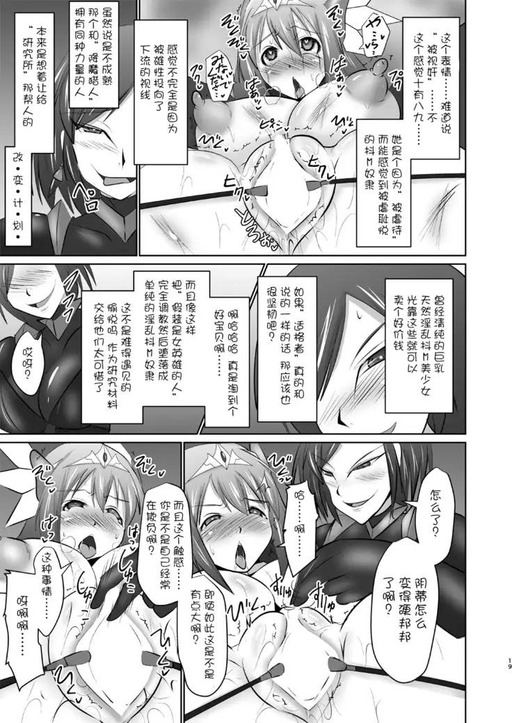 Raygis Valicess Elsain "Hajigyaku no Reigokutou"