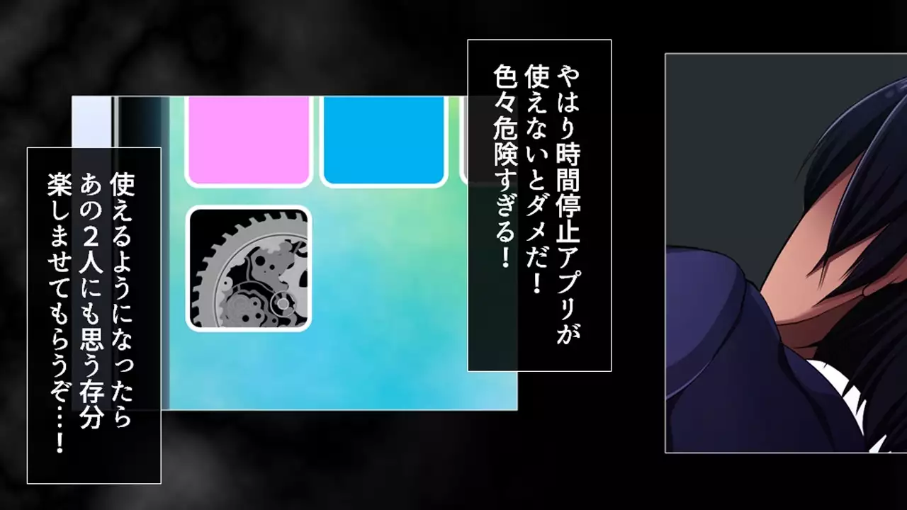 Tome, hame, harame! ~ Apuri de umidase! Yokubo taimu ~ dai 2-kan