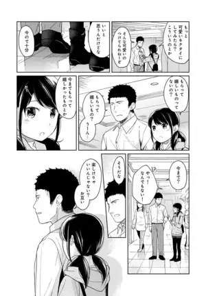 1LDK+JK Ikinari Doukyo? Micchaku!? Hatsu Ecchi!!? Ch. 1-24