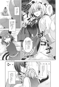 (C95) [Midorineko (Midori)] Hakumayo Schedule PM (Touhou Project)