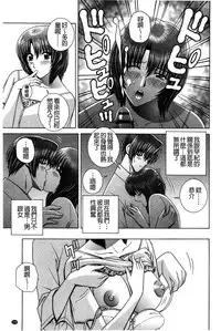 [Gun Ryuusei] Kounai Inkou no Susume | 校內淫行的推薦品 [Chinese]