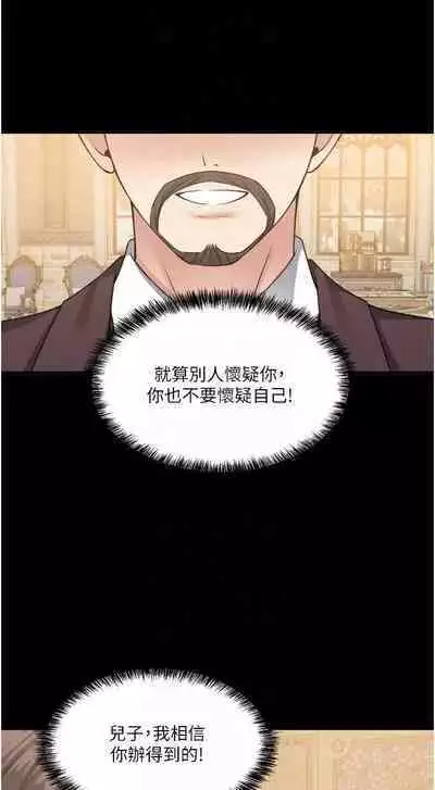 Elf Who Likes to be Humiliated Chapters 41 to 50