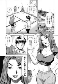 [The Seiji] The Shiro Muchi - Yawahada Chookyoo Manual -