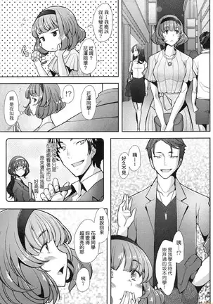 Hitozuma Datte Koi Shitai ~Namahame Jusei de Haramitagaru Hitozuma-tachi~