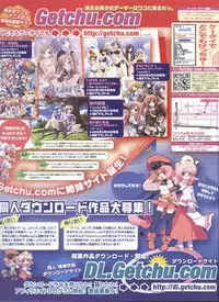 Dengeki Hime 2008--04