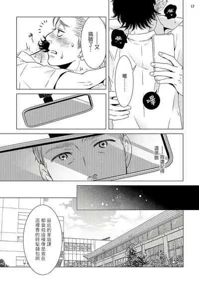 [Shingyouji Tsumiko] Buchou to Kachou | 部长与课长 1-4 [Chinese] [拾荒者汉化组] [Digital]