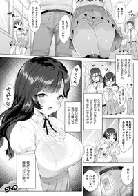 [Anthology] Bessatsu COMIC Unreal Bishoujo Hacking ~Hatsujou Sasetari Ayatsuttari Hyoui Nyotaika Shitari!?~ Vol. 1 [Digital]