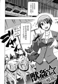 [チキコ (PLECO)]Whether beast love - why people fall in love with the beast～【翠星石个人汉化】