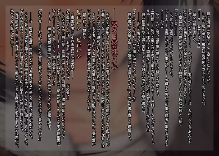 Imouto ni Kusuri wo Nomasetara――