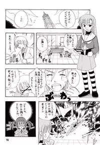 (C72) [Shinohara Heavy Industry (Various)] Hinagix (Hayate no Gotoku!)