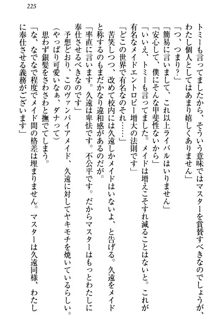 ここは妖怪メイドアパート