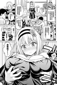 [Yahiro Pochi] Junai Revenge (COMIC Kairakuten 2017-08) [Chinese] [前线♂作♀战基地]