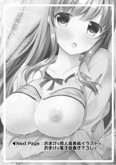 発情メス化装置〜生意気な女たちを思いのままに……〜 01