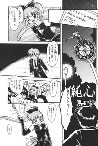 (C49) [Moriman Sho-Ten (Various)] KATZE 12 (Various)