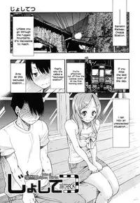 [Inoue Yoshihisa] JYOSHI-TETSU Ch. 1-4 [English] [CrowKarasu]
