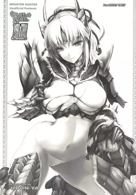 Monhan no Erohon G3 11→14+Juuhi+Omakebon Soushuuhen