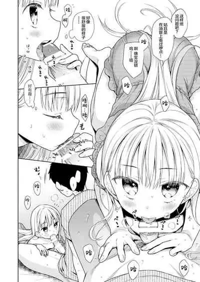 [Codeine Girl (Dobato)] TS Shoujo Haruki-kun 4 [Chinese] [Lolipoi汉化组] [Digital]