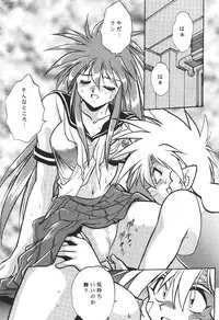 (C50) [Studio Katsudon (Manabe Jouji)] Ura Outlanders (19960804) (Outlanders)