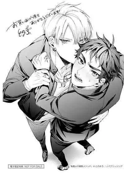 Attachment α training method