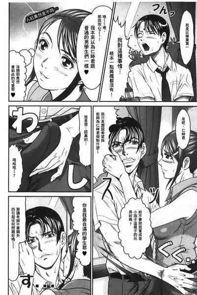 Matasaki Jack | 張腿的淫濕插座