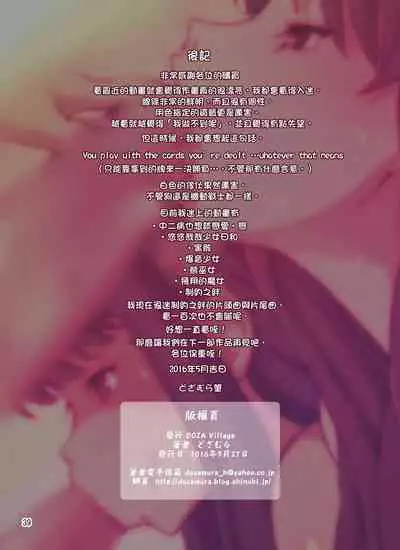 [DOZA Village (Dozamura)] Boku no Mama Boku no Ane | 我的繼母我的姊姊 [Chinese]