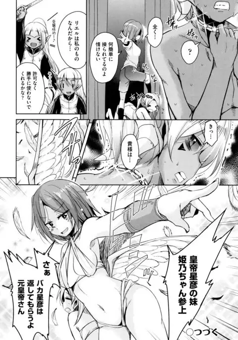 Boukoku Maou no Hoshihiko-kun