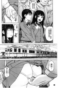 [Zukiki] Hidoi Koto Shinaide | 別做出這麼過分的事 [Chinese]