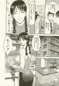 [Nagashima Chosuke] Sakuradoori no Megami - The Venus of SAKURA St. 3