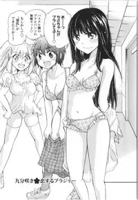 [Mikokuno Homare] Fukurami -Shoujo no Koi Iroha-