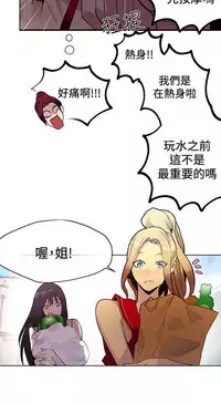 PC Goddes Room 女神网咖 1-20Chinese