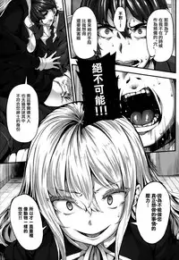 [Shiokonbu] Fanaticism Ch.1-3 [Chinese] [無邪気漢化組]