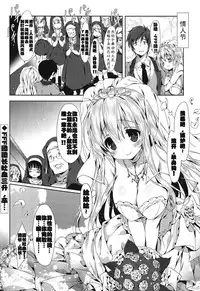 [emily] Love Colon [Chinese] [毛玉彩页&Y⑨改图]