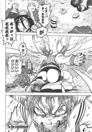 COMIC ペンギンクラブ 2011年7月号