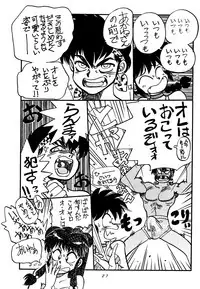 [Chuuka Mantou (Yagami Dai)] Mantou Special (Ranma 1/2)