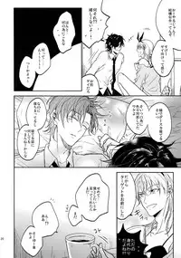 (SUPER26) [Caffeine (Oosawa)] Tandekiheshikibitan (Touken Ranbu)