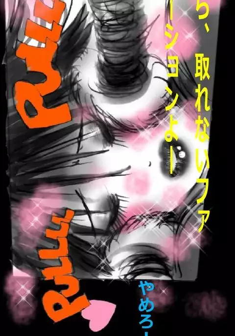 Forced Make-Up - Revised Edition