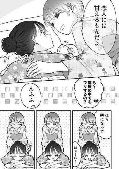 計画された温泉旅行で 朝まで… 友情ぶっこわしSEXする百合