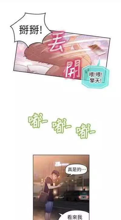 [週日] [朴亨俊 & 李元植] 超導體魯蛇 1-56 官方中文（連載中）